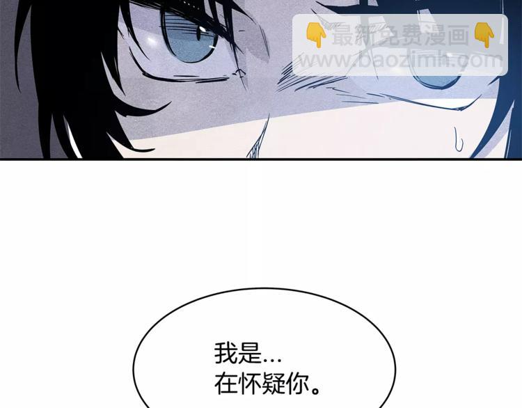第3话 遇袭(1/2)-第3话