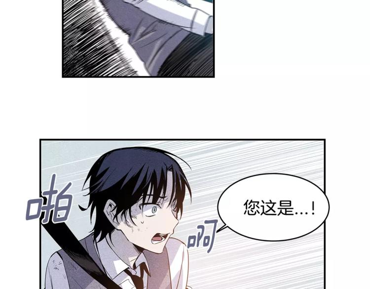 第3话 遇袭(1/2)-第3话