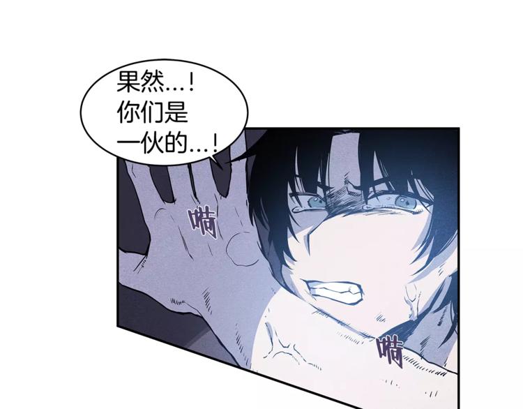 第3话 遇袭(1/2)-第3话