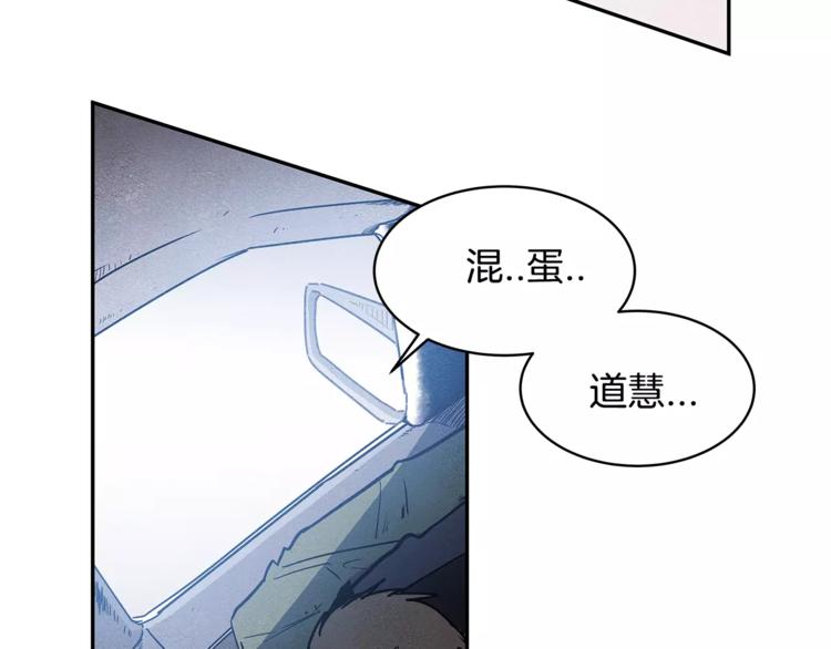 第3话 遇袭(1/2)-第3话