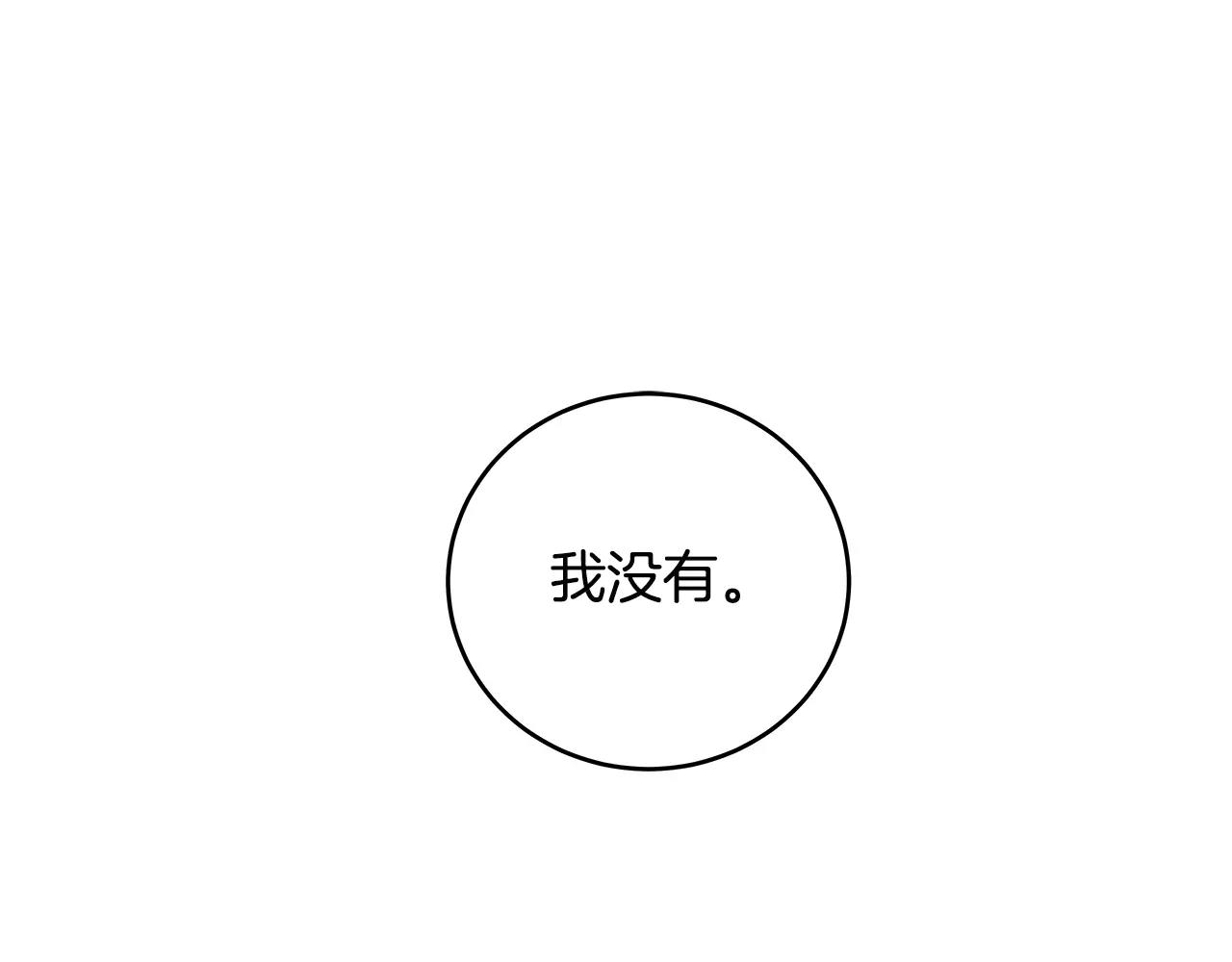 第21话 威逼(1/2)-第21话