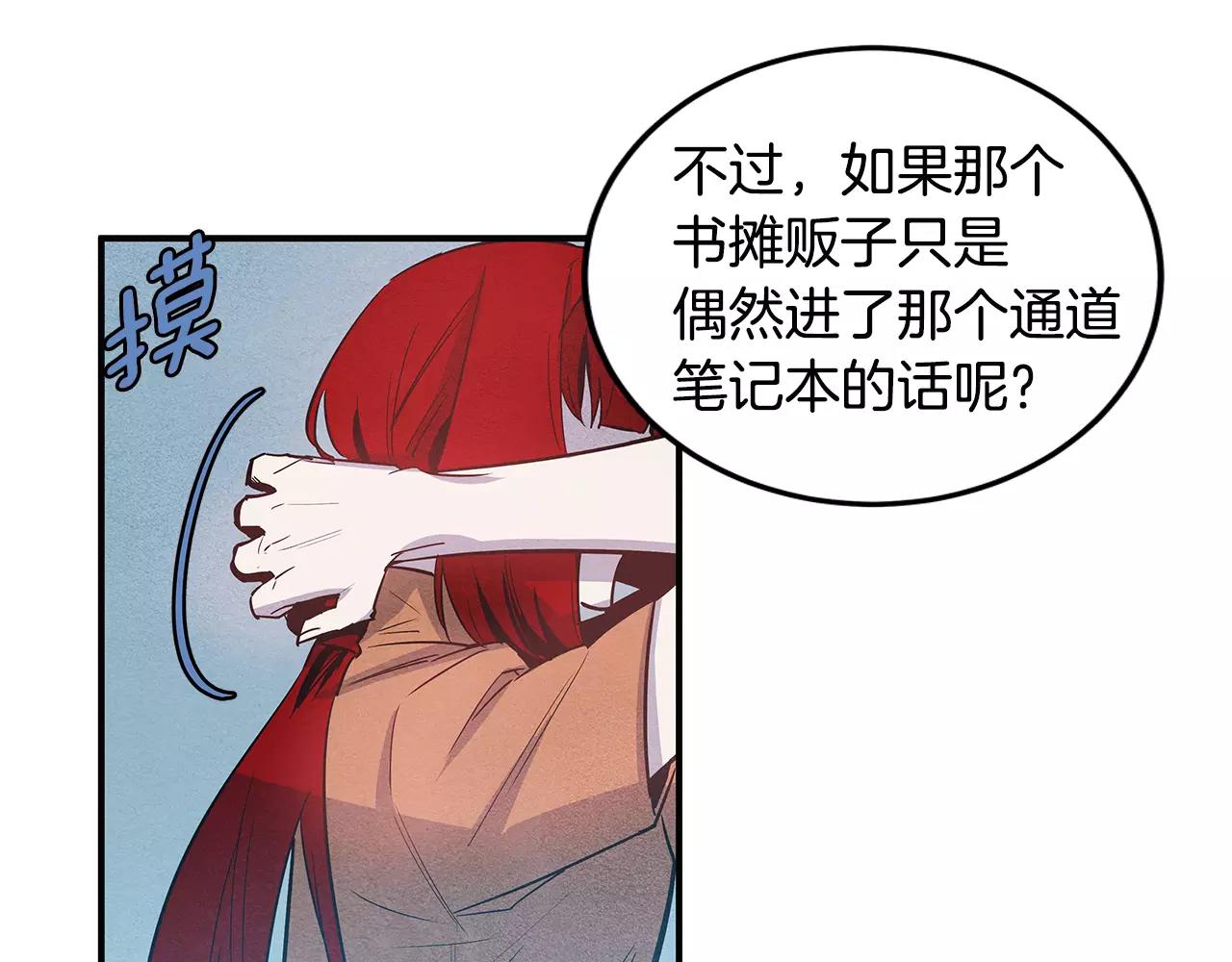 第21话 威逼(1/2)-第21话