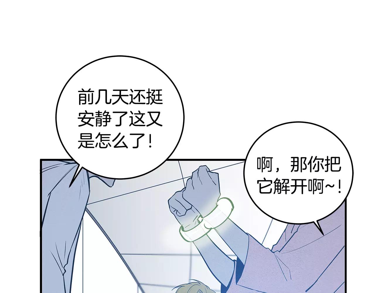 第23话 隐瞒(1/2)-第23话
