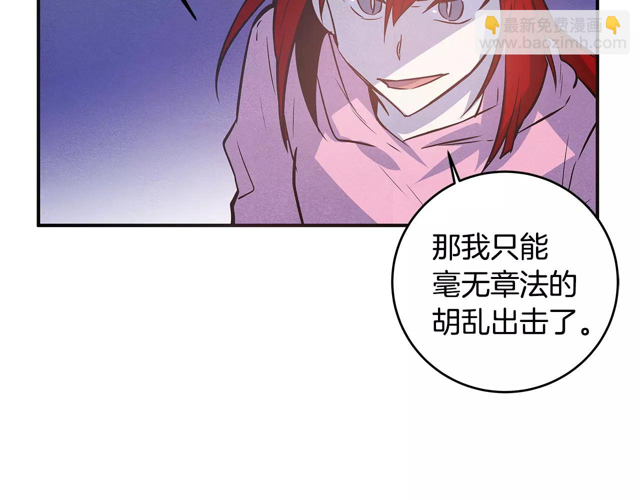 第31话 欺骗？(1/2)-第31话
