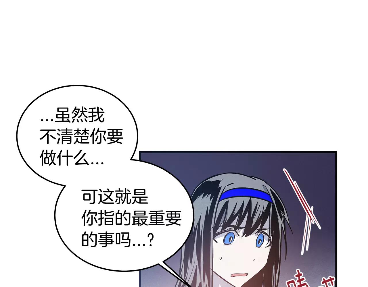 第31话 欺骗？(1/2)-第31话