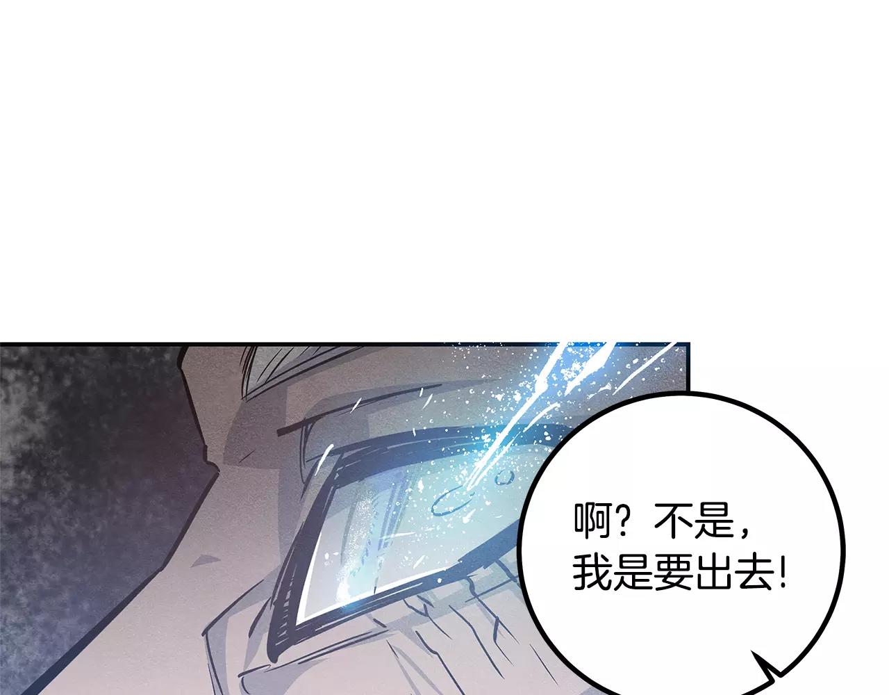 第33话 奇怪老人(1/2)-第33话