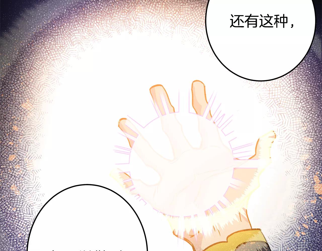 第35话 秘密(1/3)-第35话