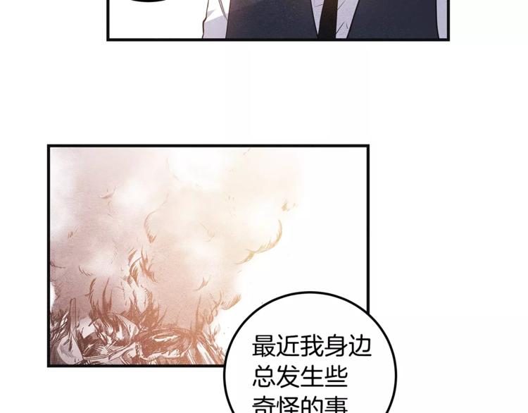 第5话 组织(1/2)-第5话