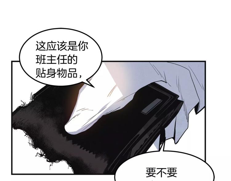 第5话 组织(1/2)-第5话
