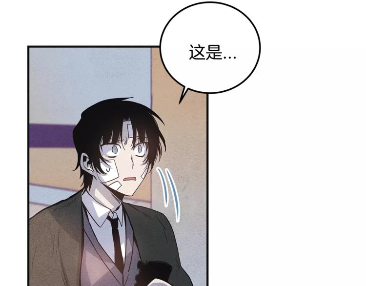 第5话 组织(1/2)-第5话