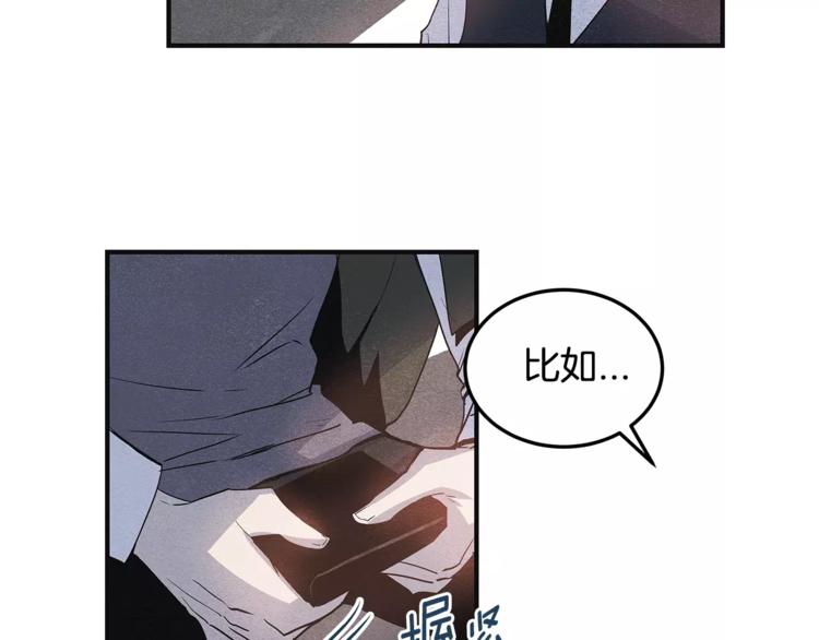 第5话 组织(1/2)-第5话