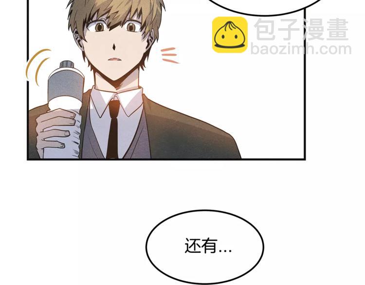第5话 组织(1/2)-第5话