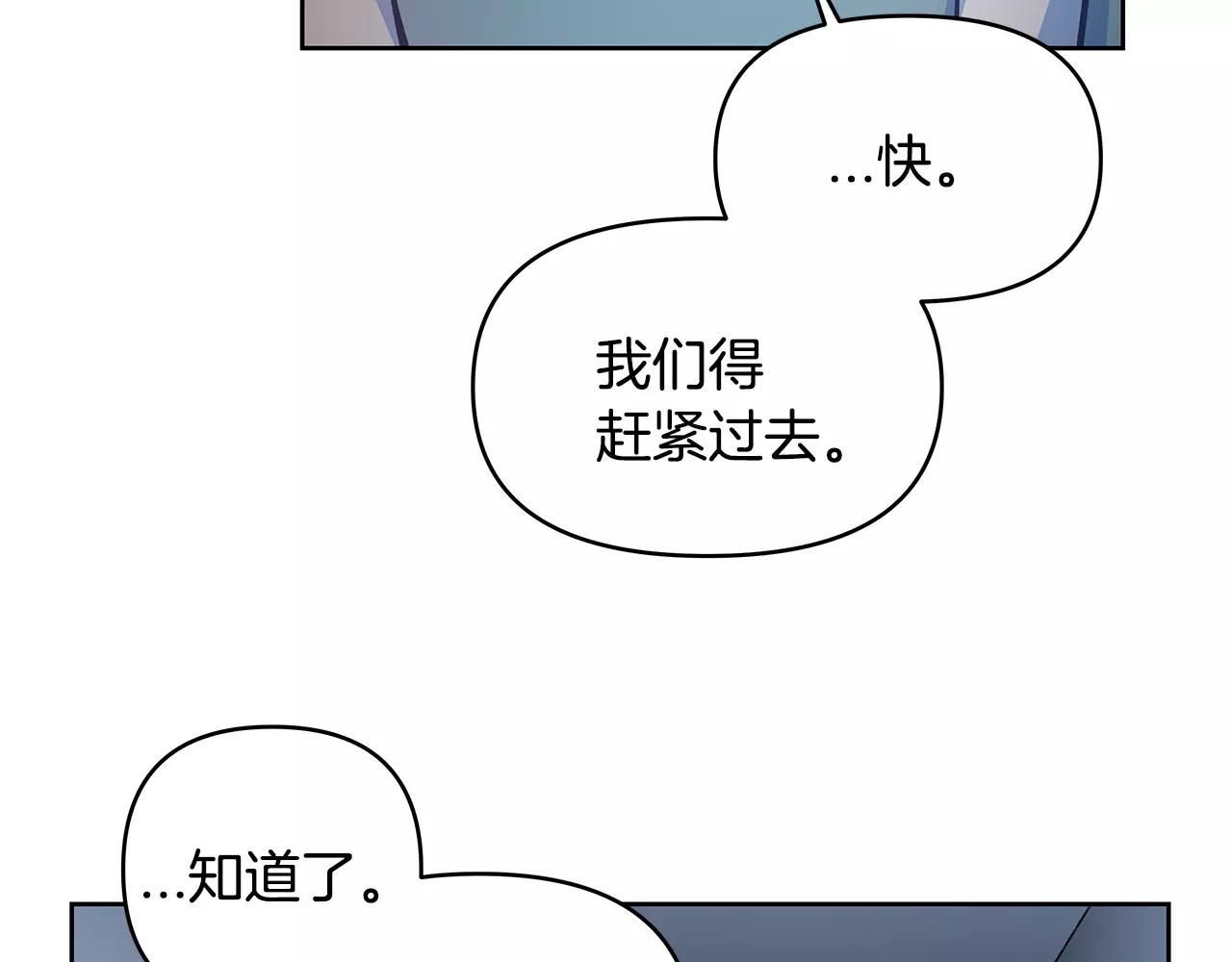 第45话 逃离(1/2)-第45话