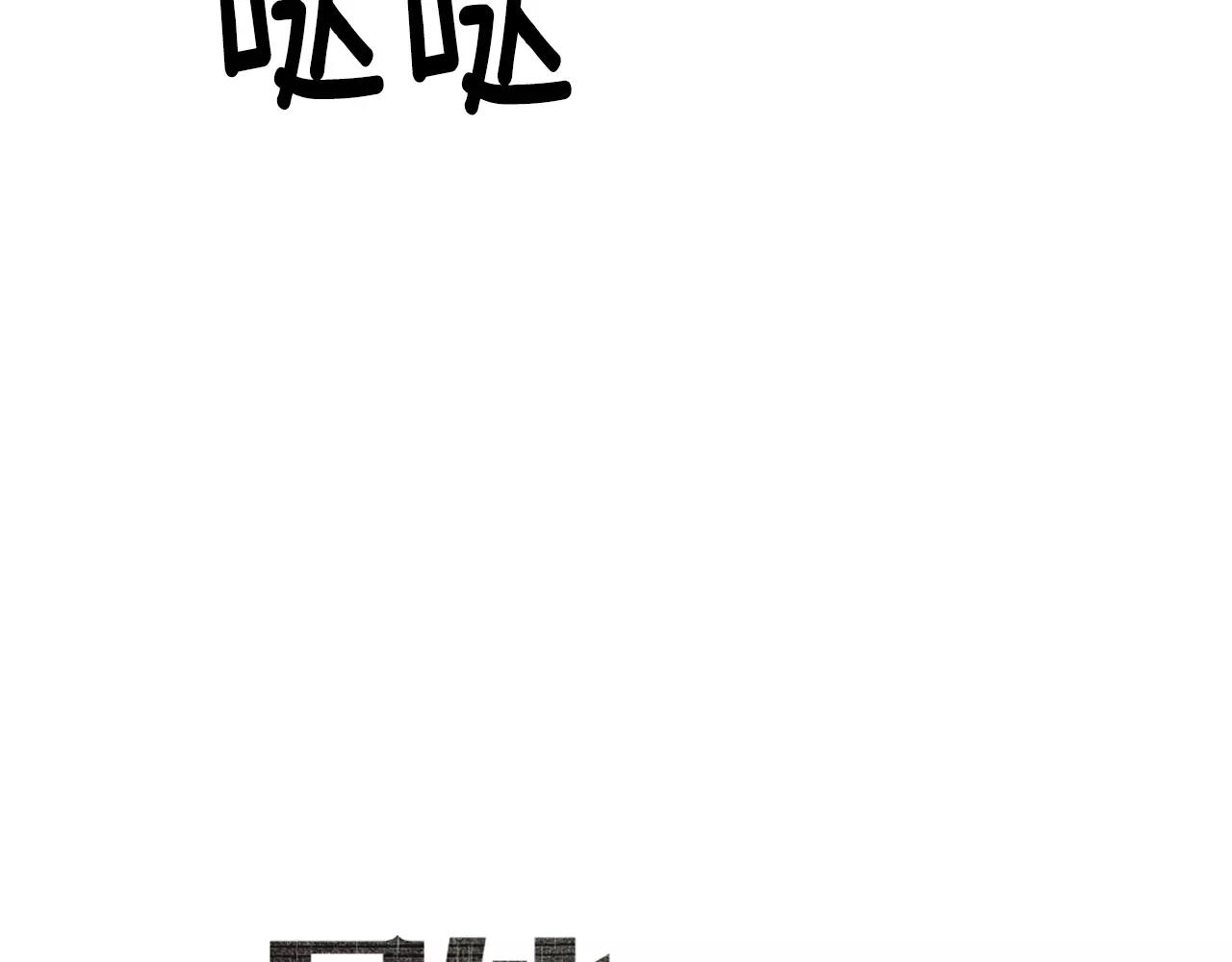第45话 逃离(1/2)-第45话