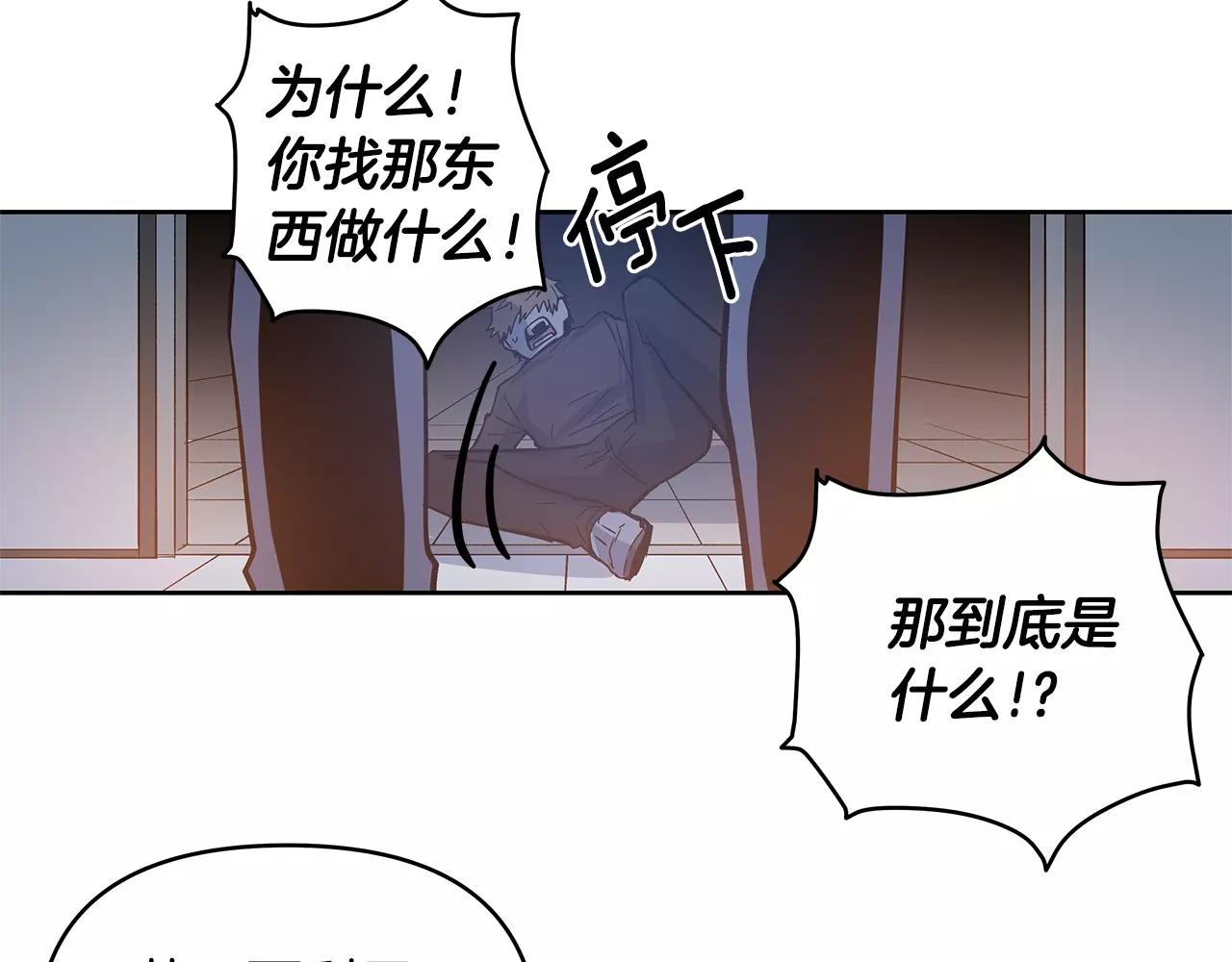 第45话 逃离(1/2)-第45话