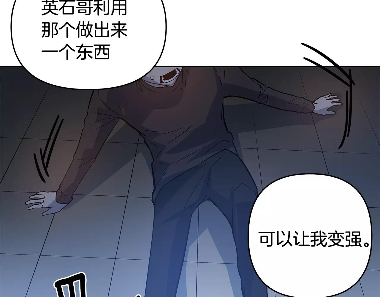 第45话 逃离(1/2)-第45话