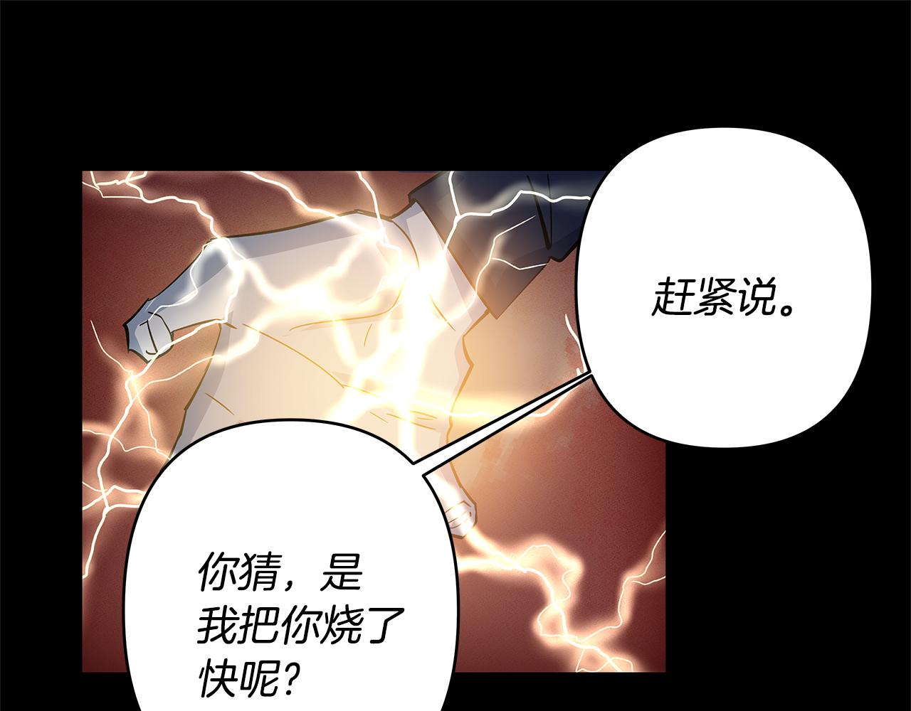 第47话 怪物(1/3)-第47话
