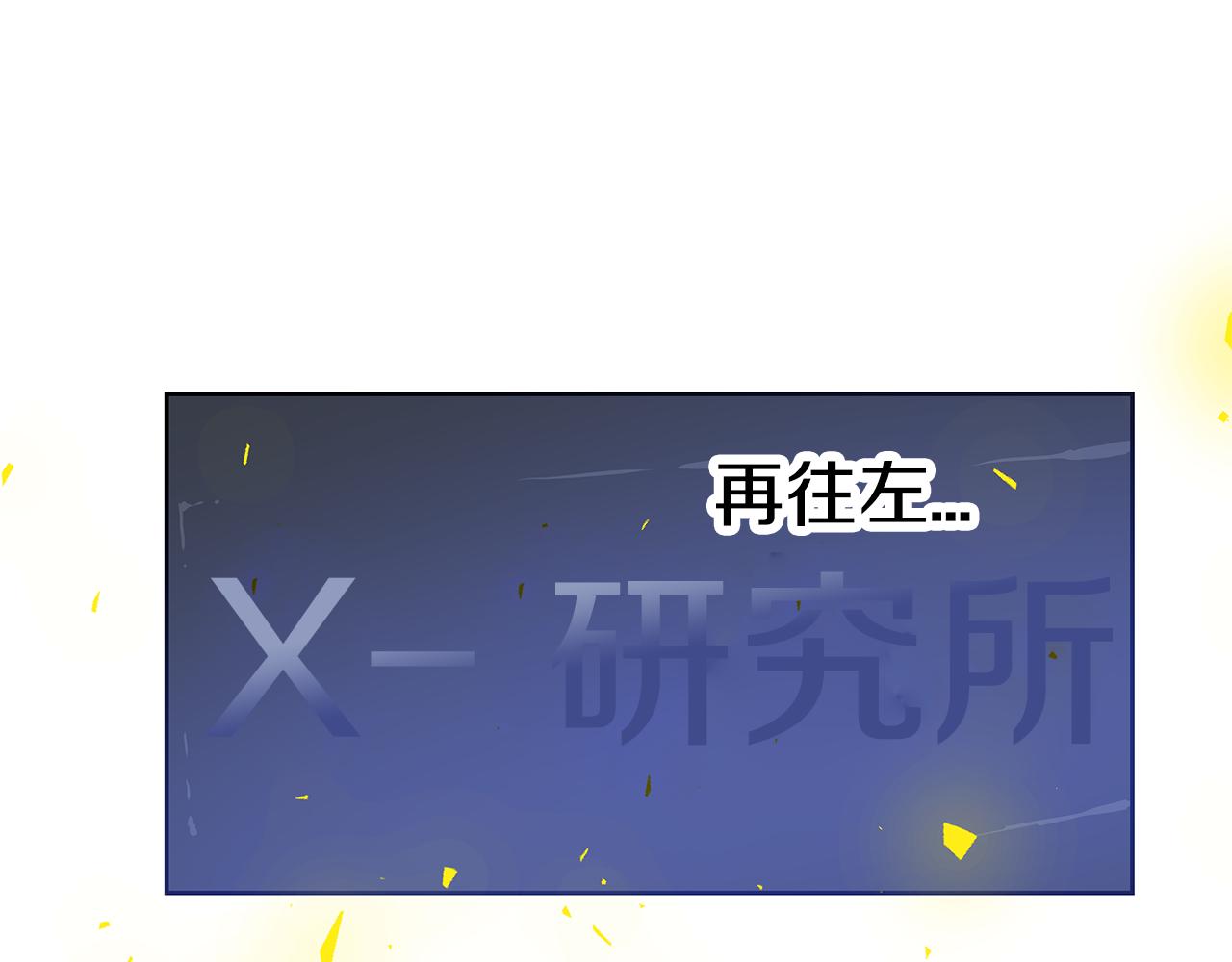 第47话 怪物(1/3)-第47话