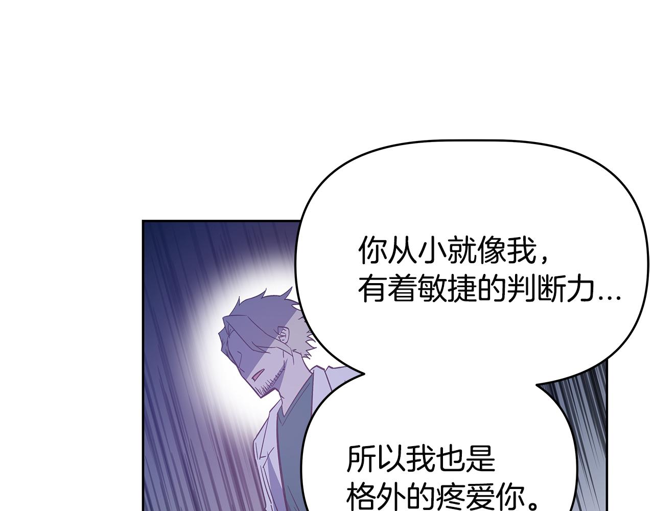 第47话 怪物(1/3)-第47话