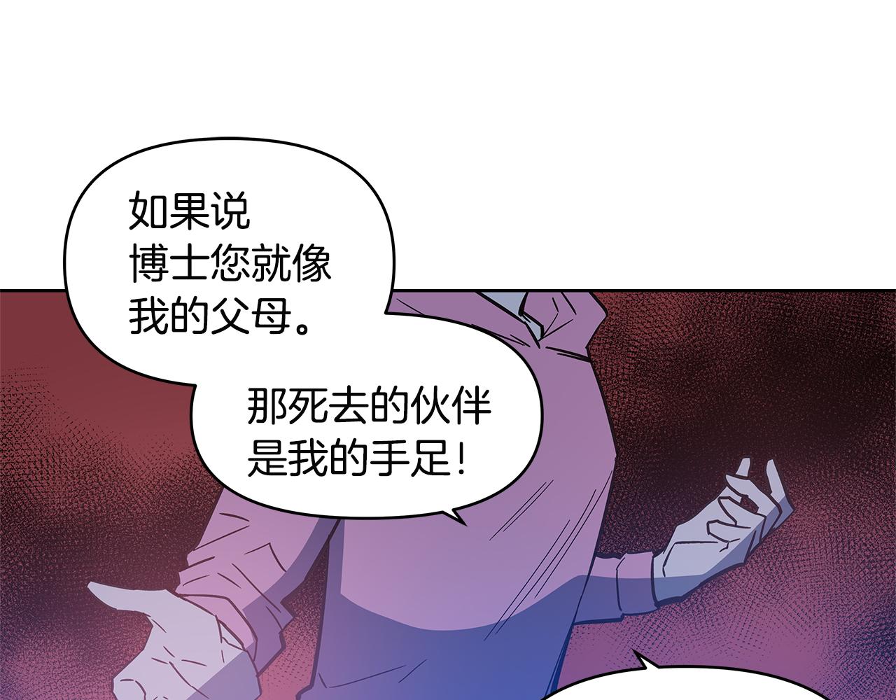 第47话 怪物(1/3)-第47话