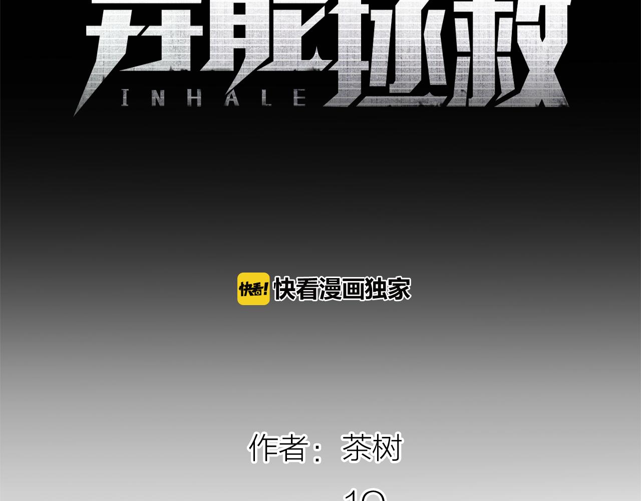 第47话 怪物(1/3)-第47话