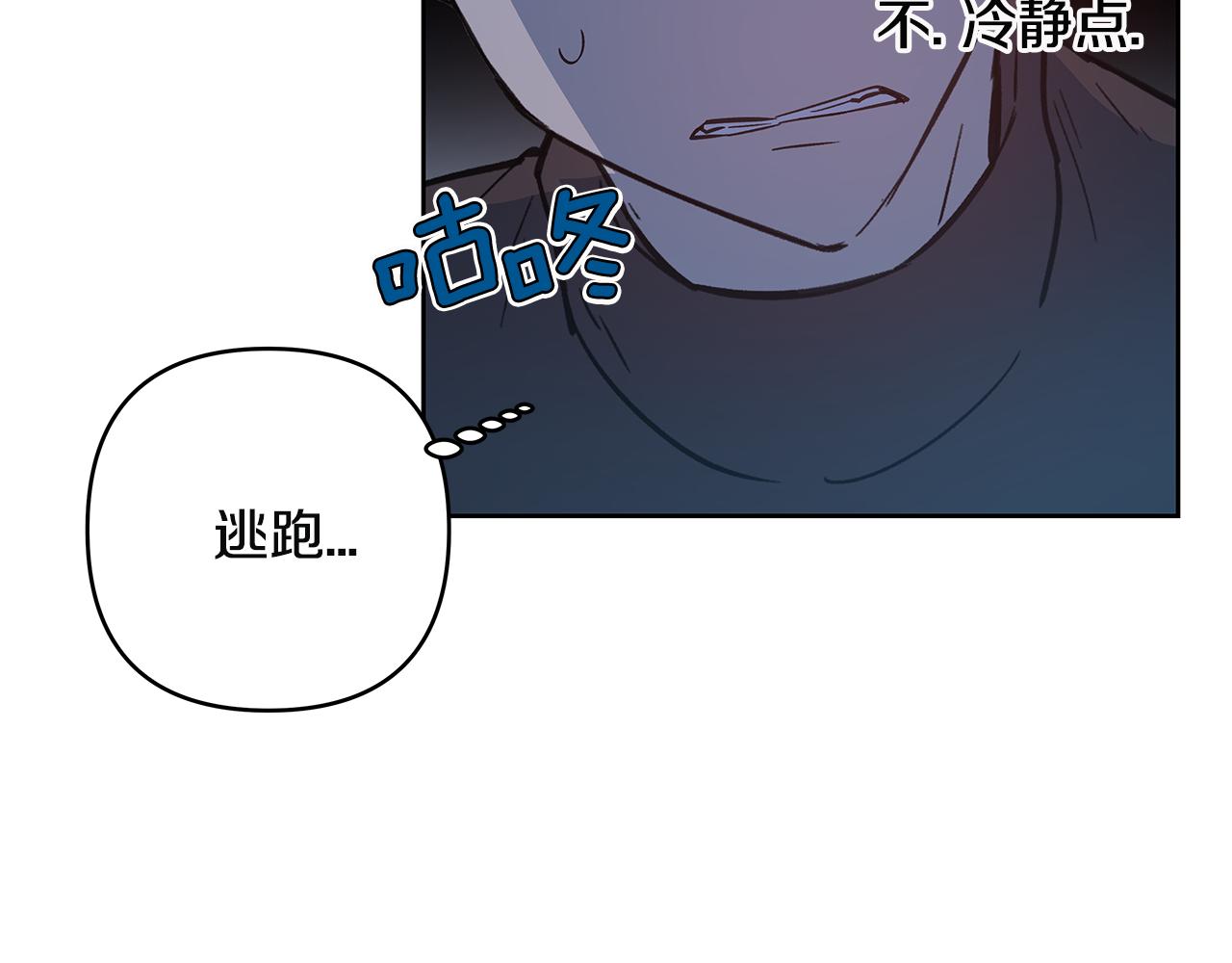 第47话 怪物(1/3)-第47话