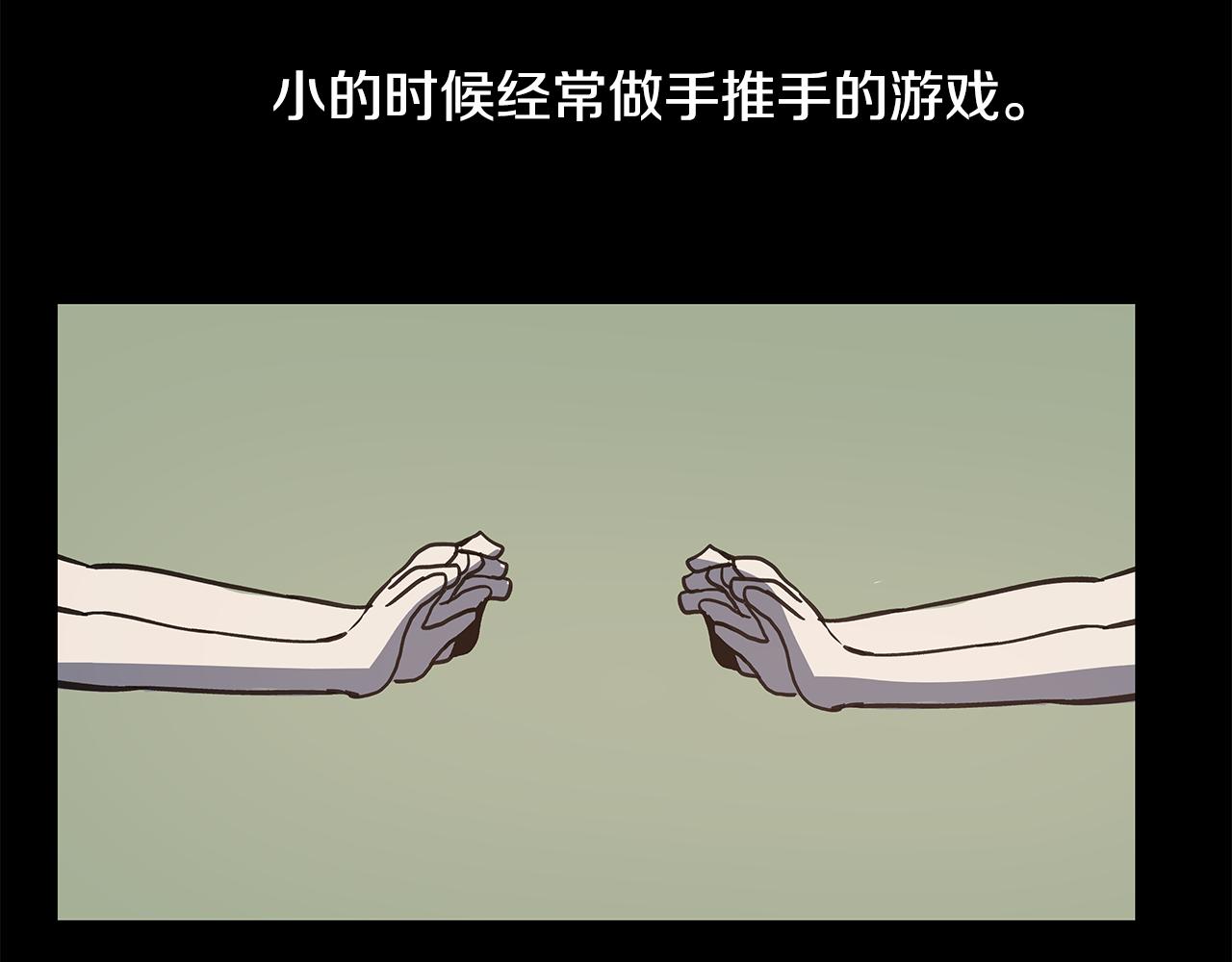 第53话 实验(1/2)-第53话