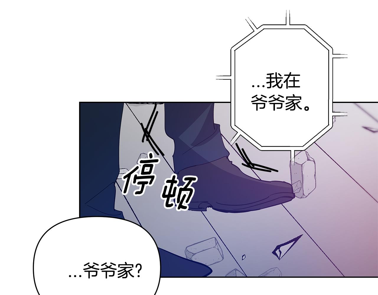 第57话 碰面(1/2)-第57话