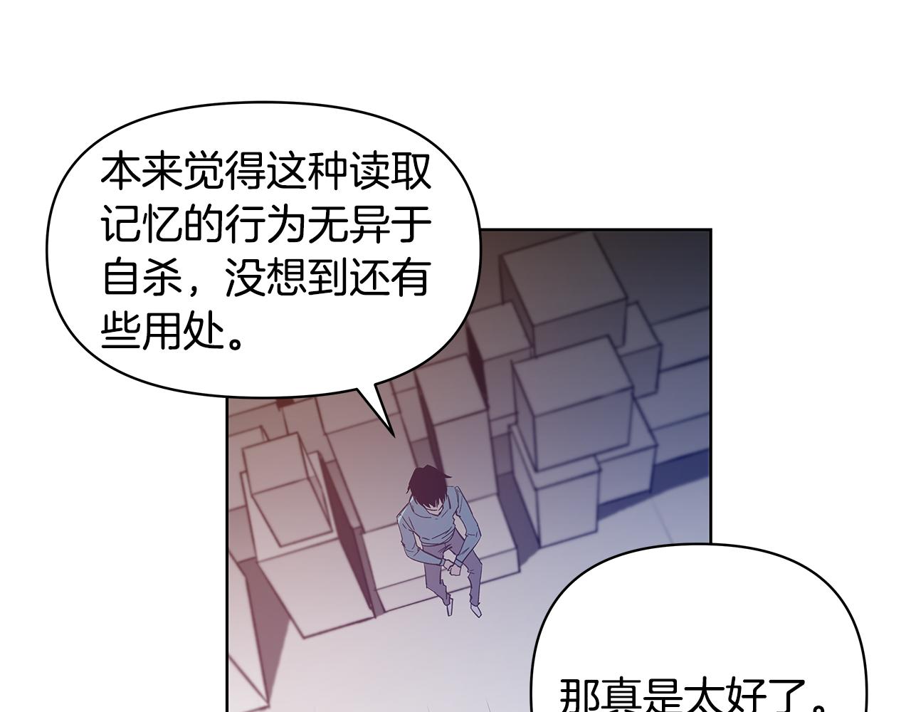 第57话 碰面(1/2)-第57话