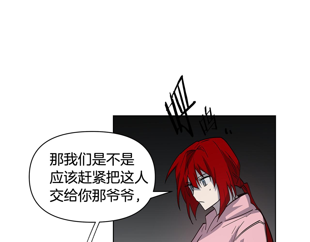 第59话 在劫难逃(1/2)-第59话