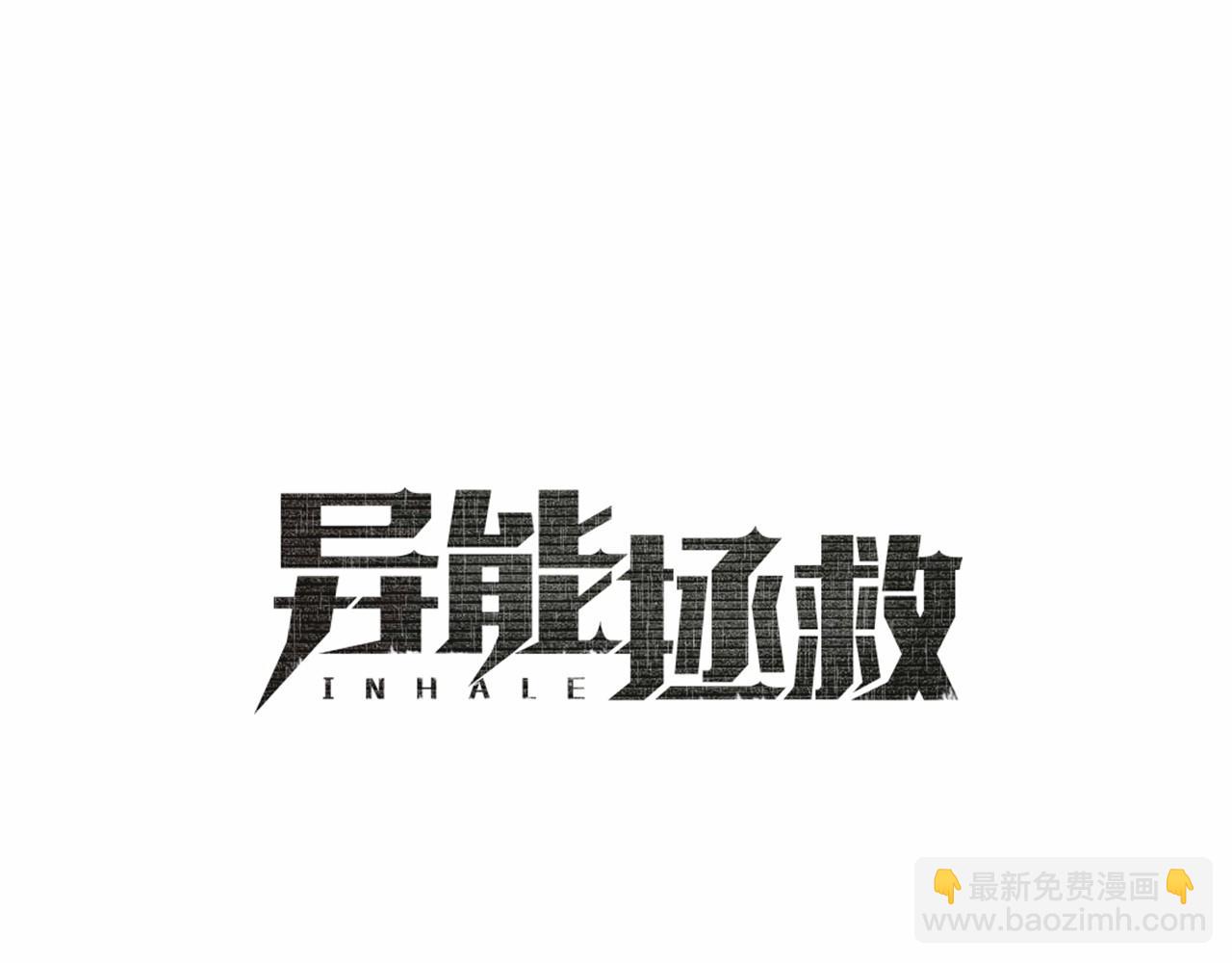 第61话 巨形球体(1/2)-第61话