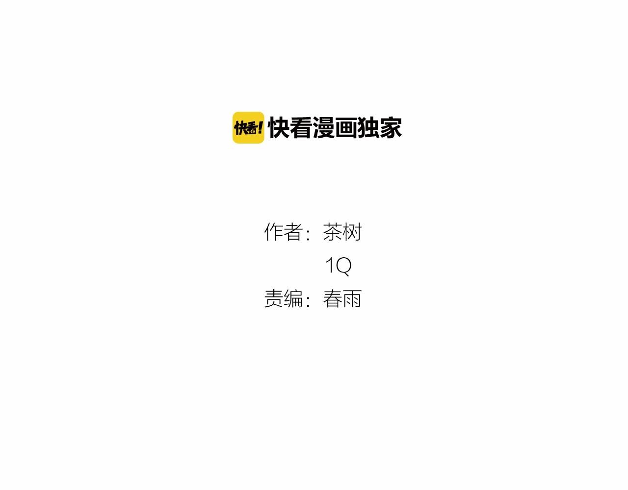 第61话 巨形球体(1/2)-第61话
