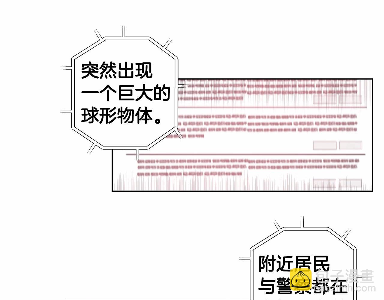 第61话 巨形球体(1/2)-第61话