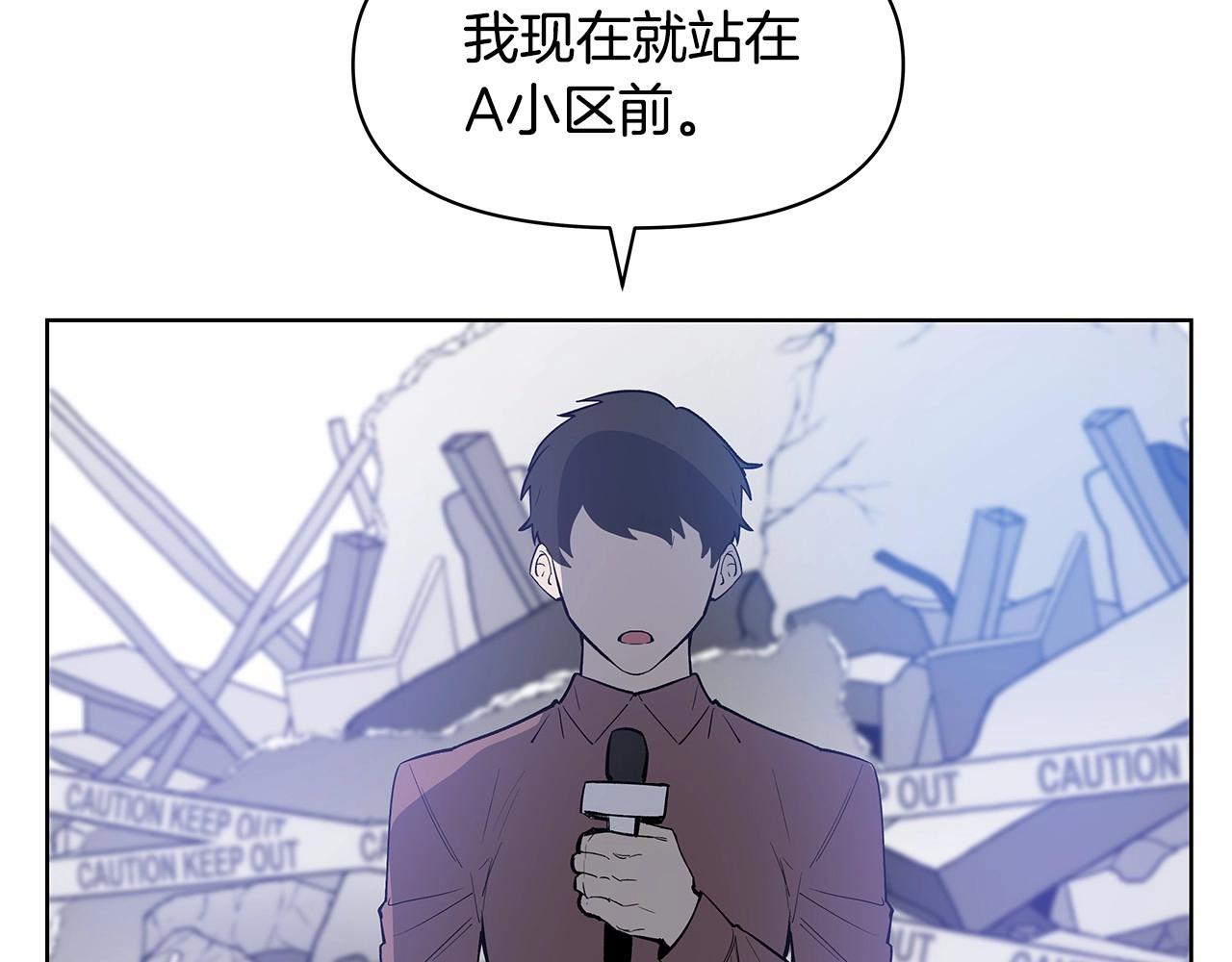 第61话 巨形球体(1/2)-第61话