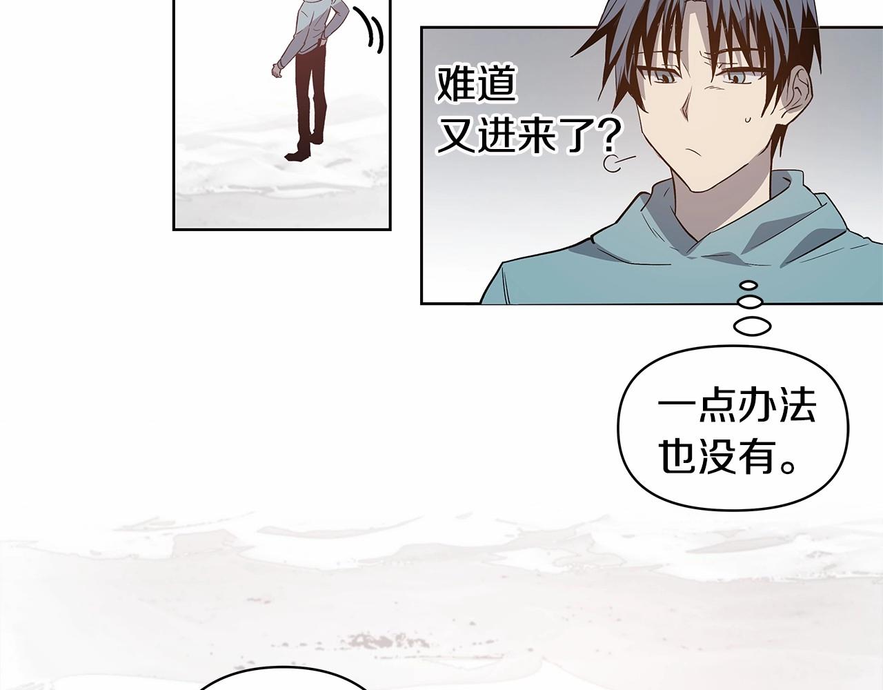 第61话 巨形球体(1/2)-第61话