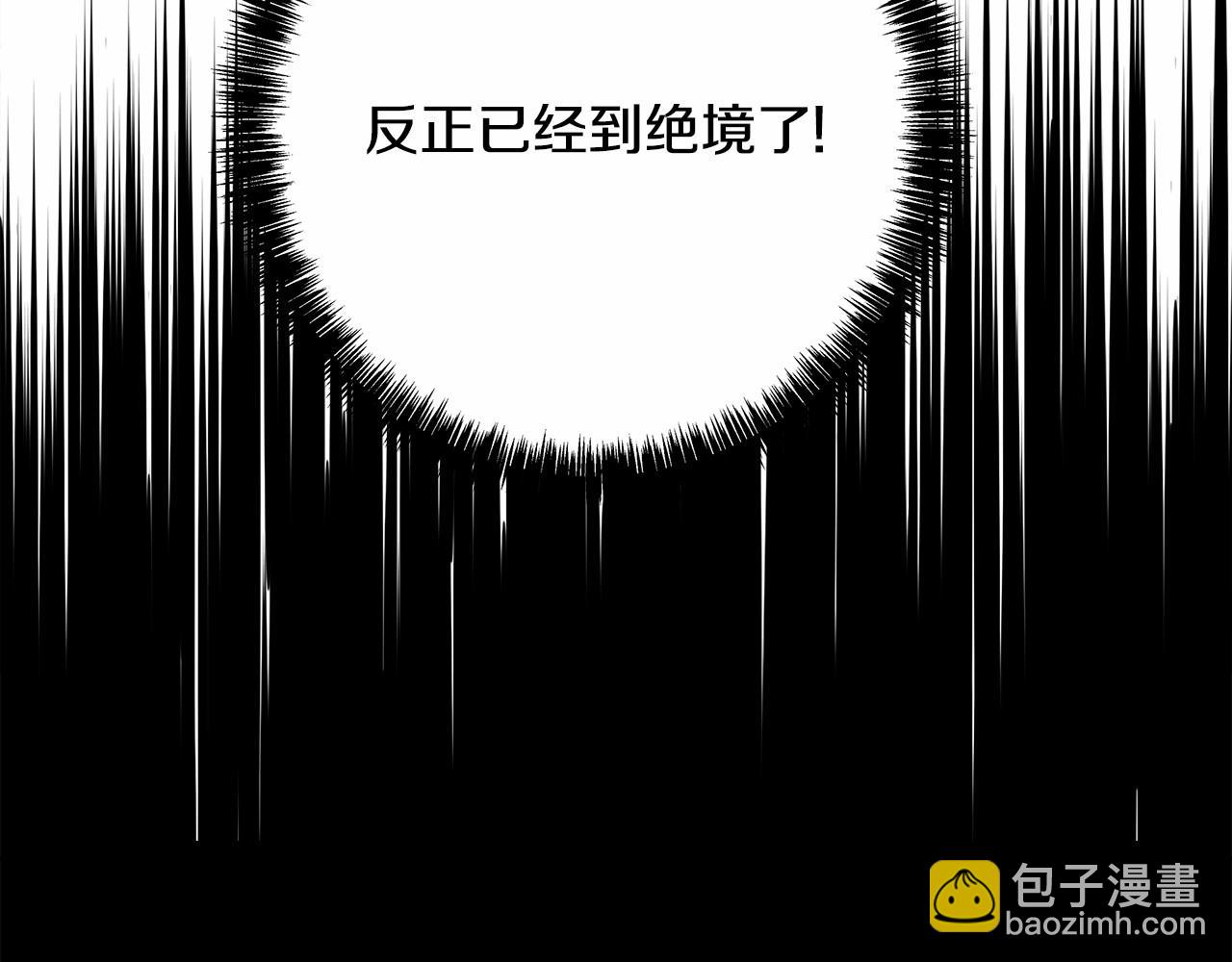 第69话 绝境(1/2)-第69话