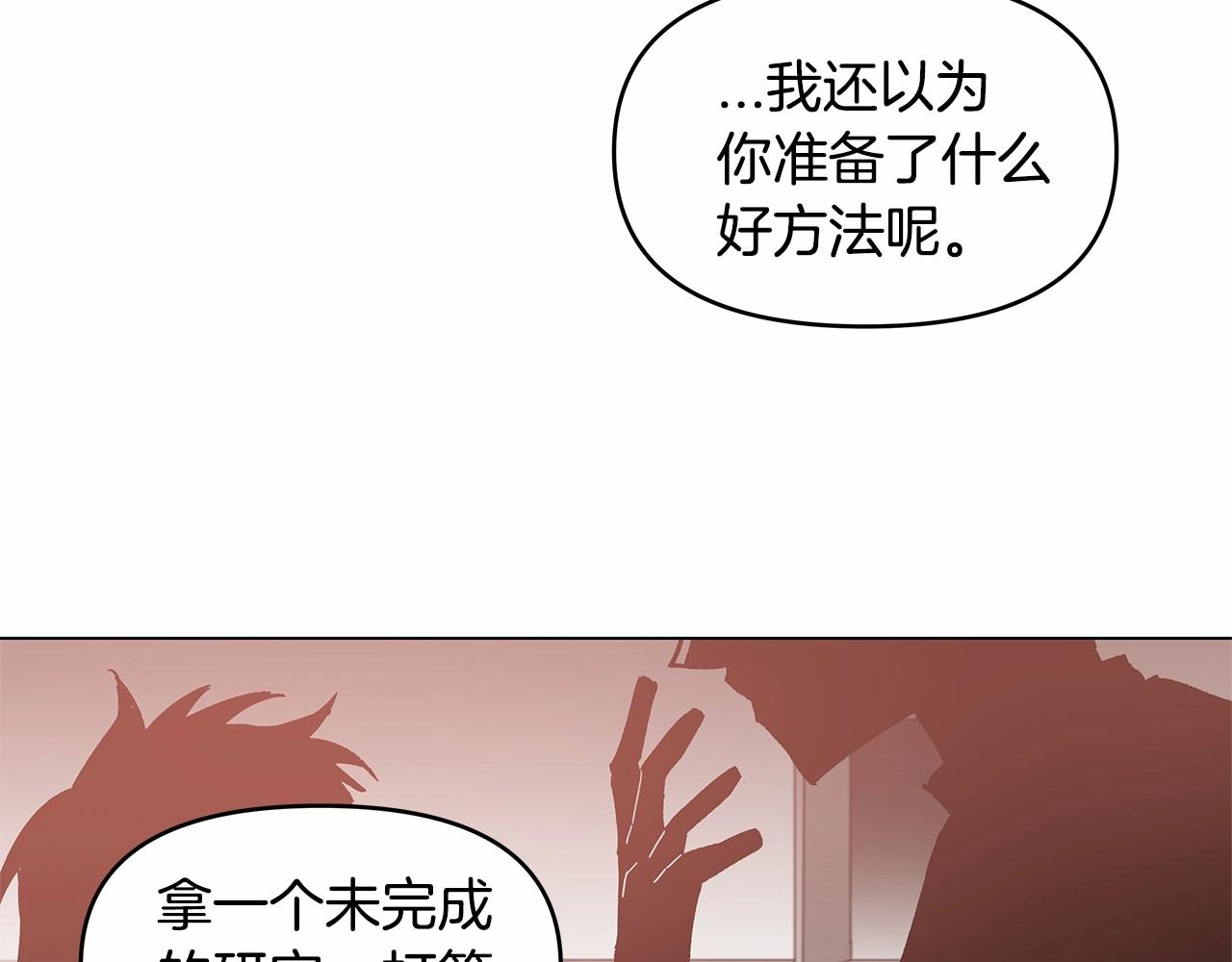 第69话 绝境(1/2)-第69话