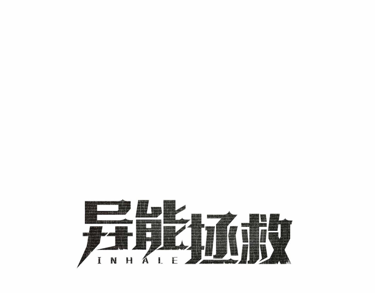 第71话 出路(1/2)-第71话