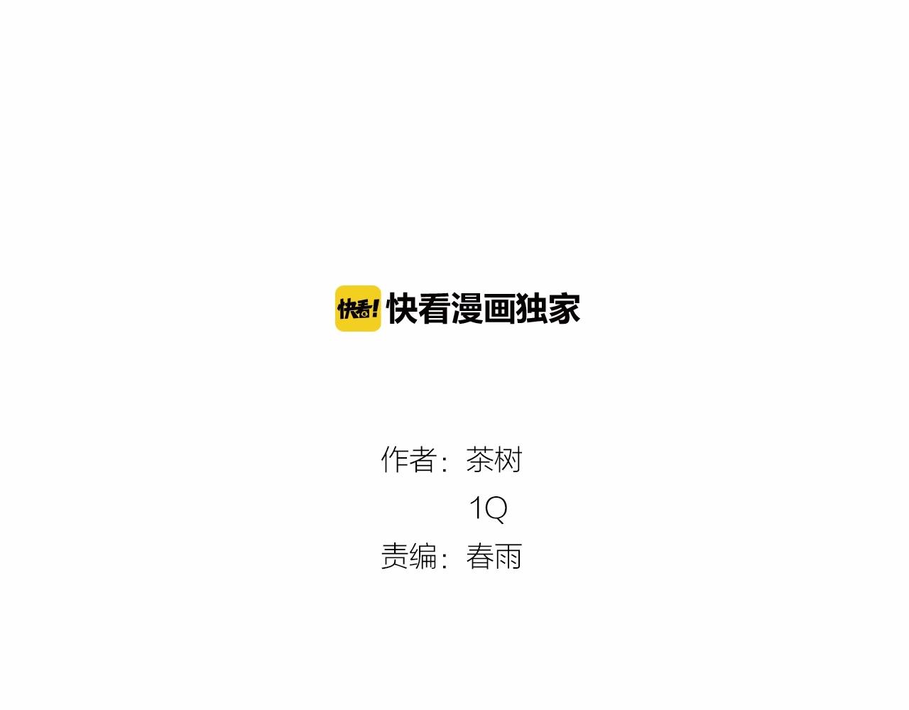 第71话 出路(1/2)-第71话