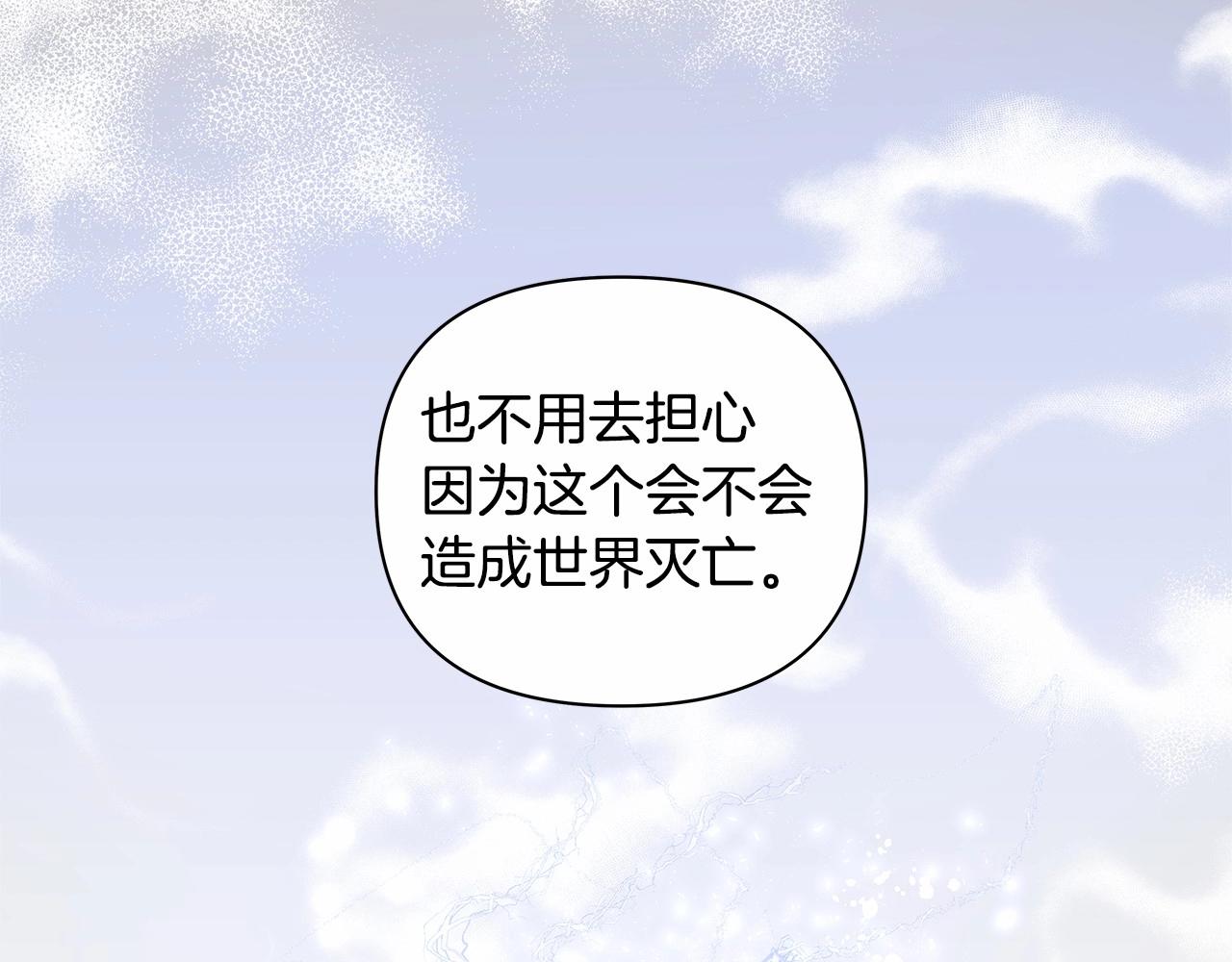 第75话 记忆(1/2)-第75话