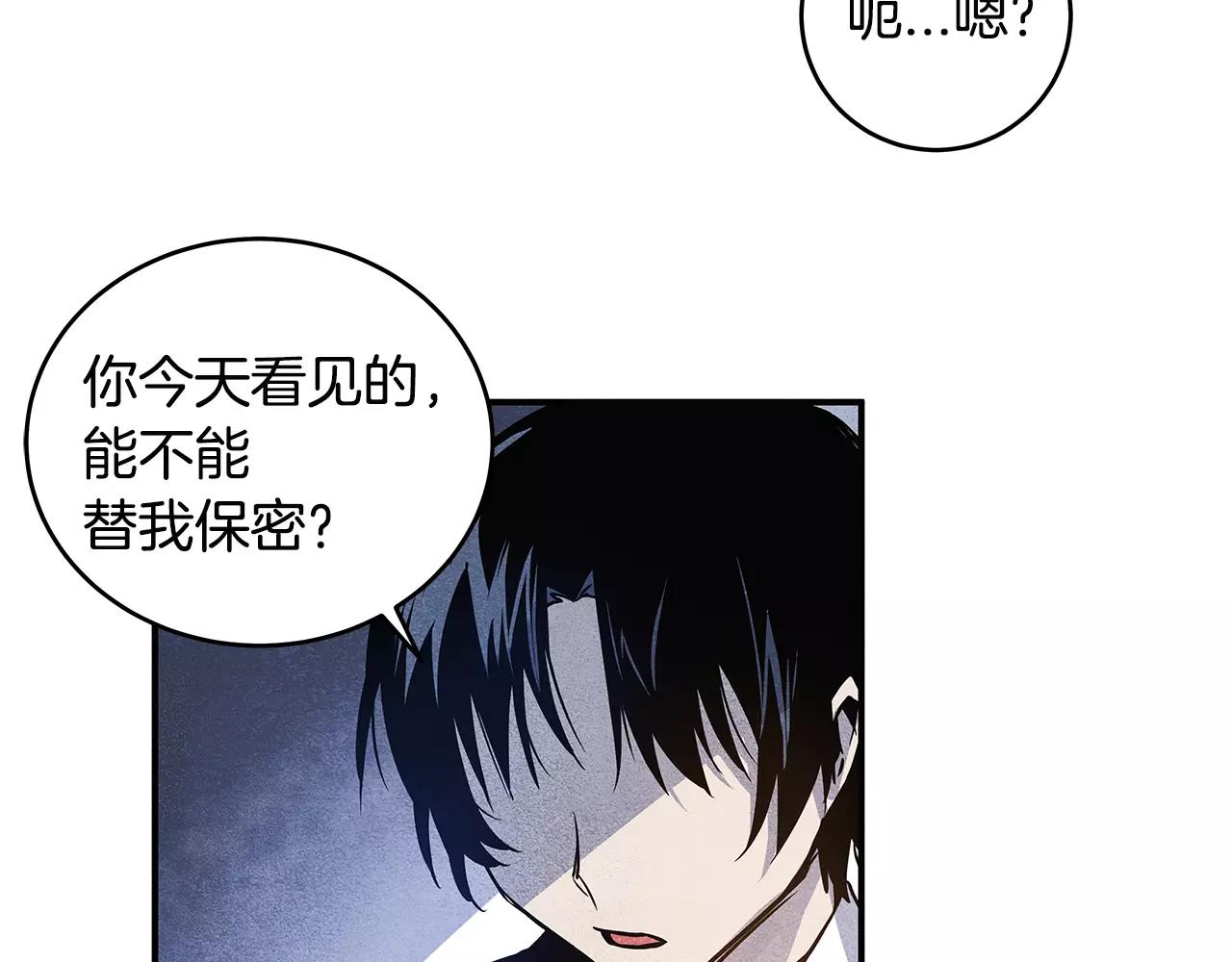 第9话 研究(1/2)-第9话