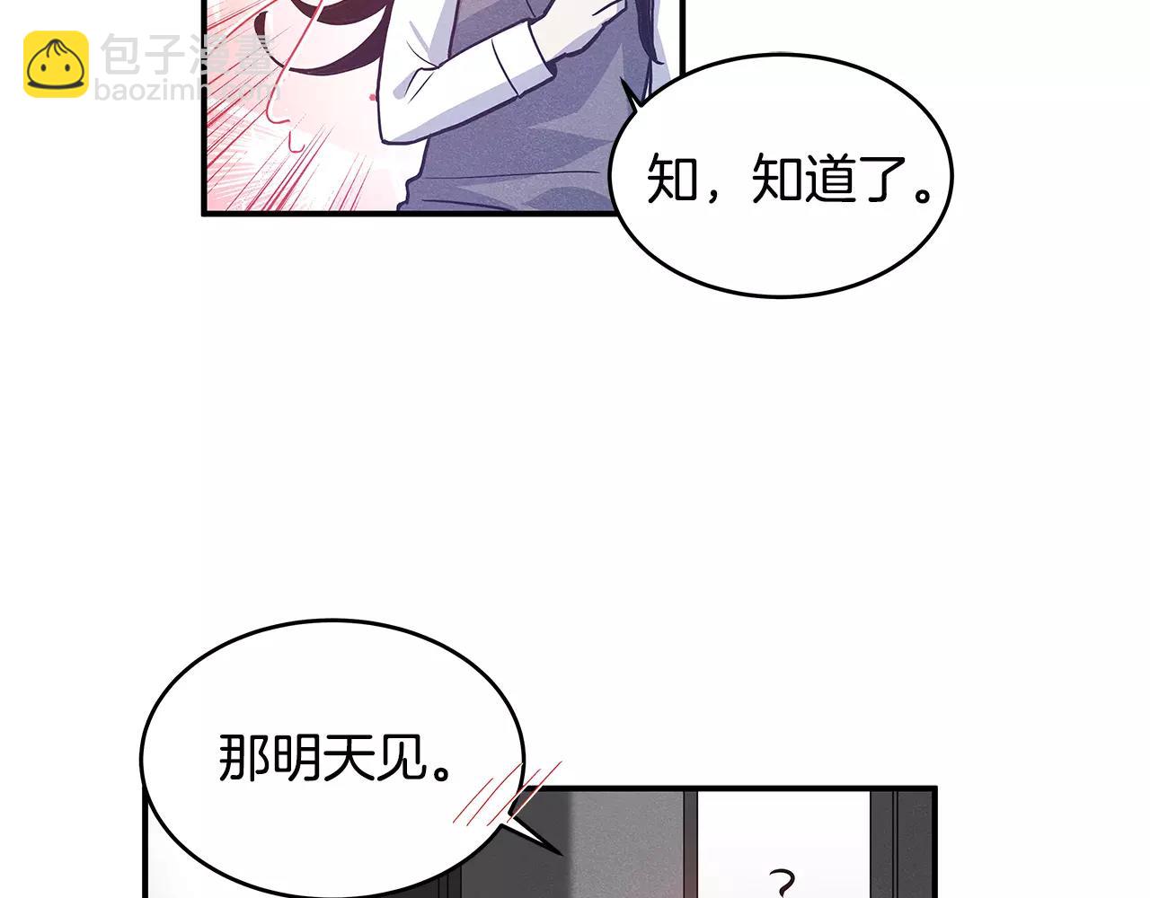 第9话 研究(1/2)-第9话