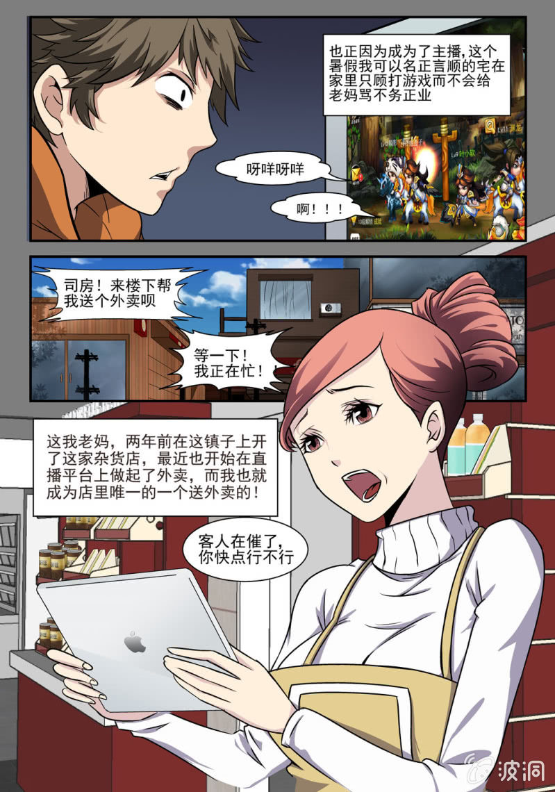 第2话-第1话