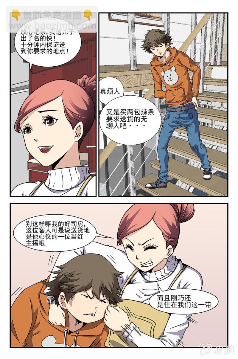 第2话-第1话