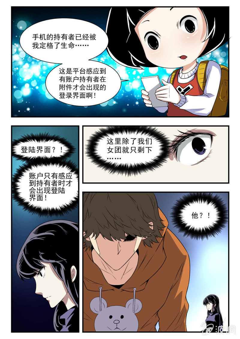 第12回-第11话