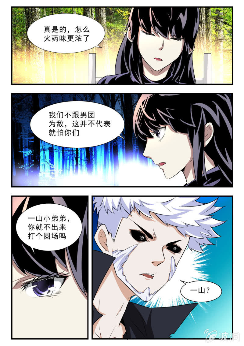第12回-第11话