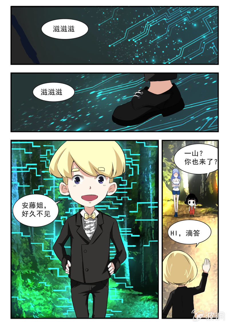 第12回-第11话