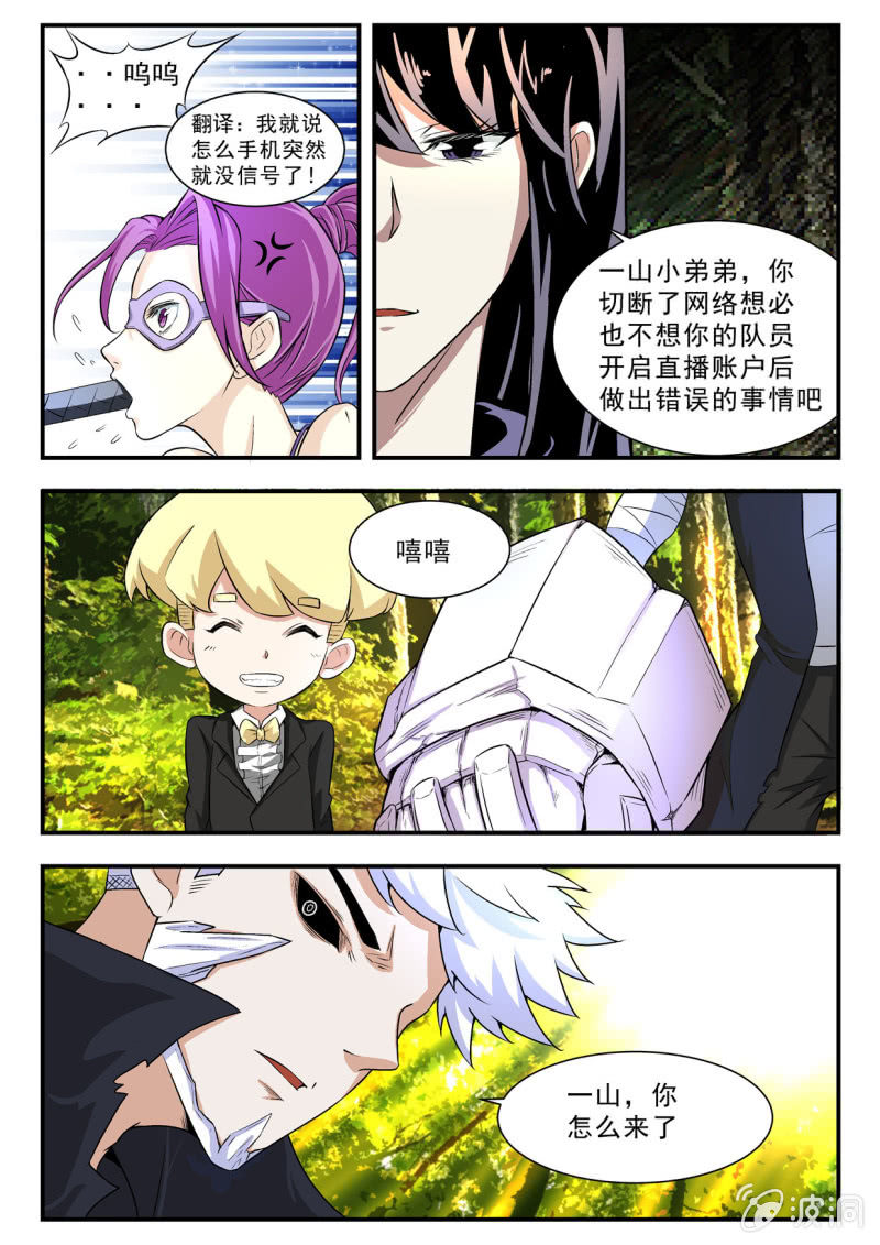 第12回-第11话