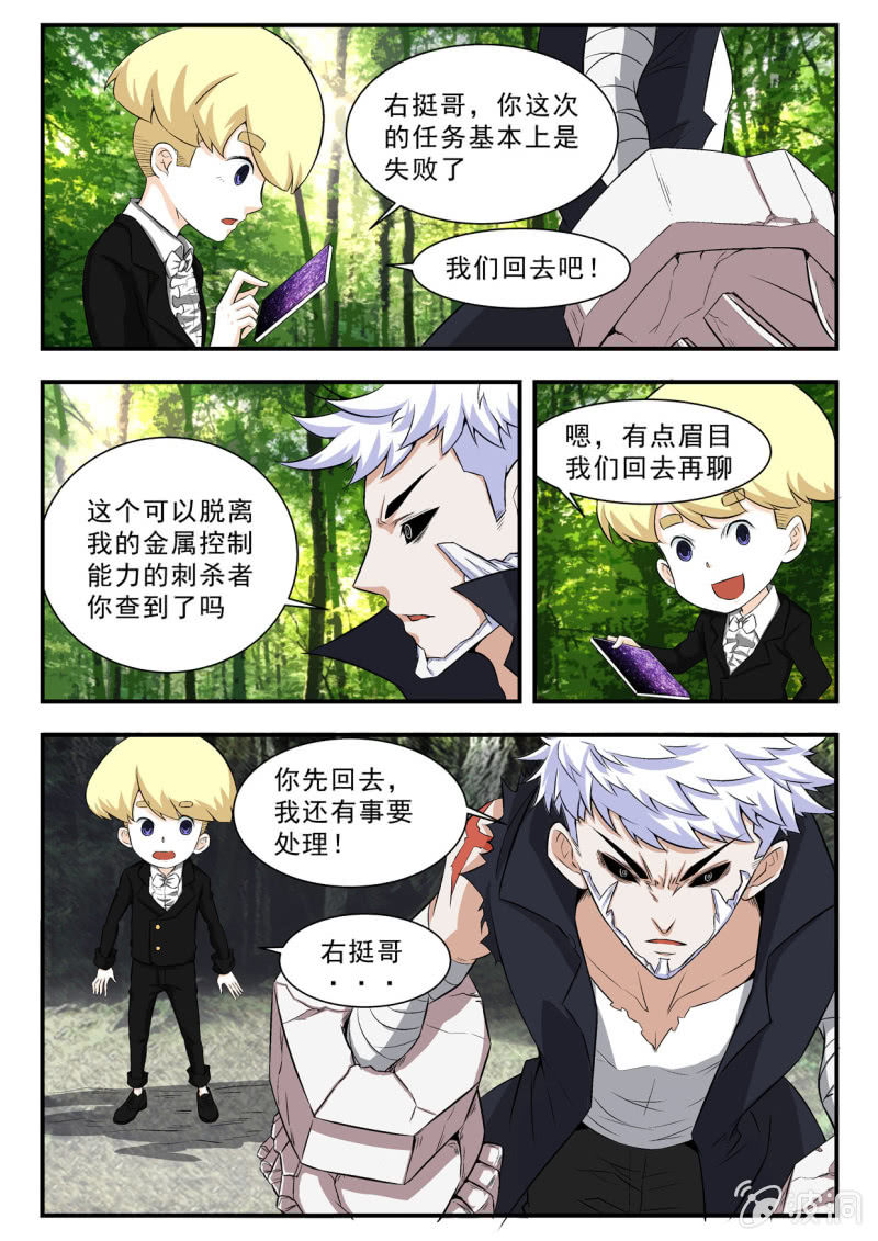 第12回-第11话