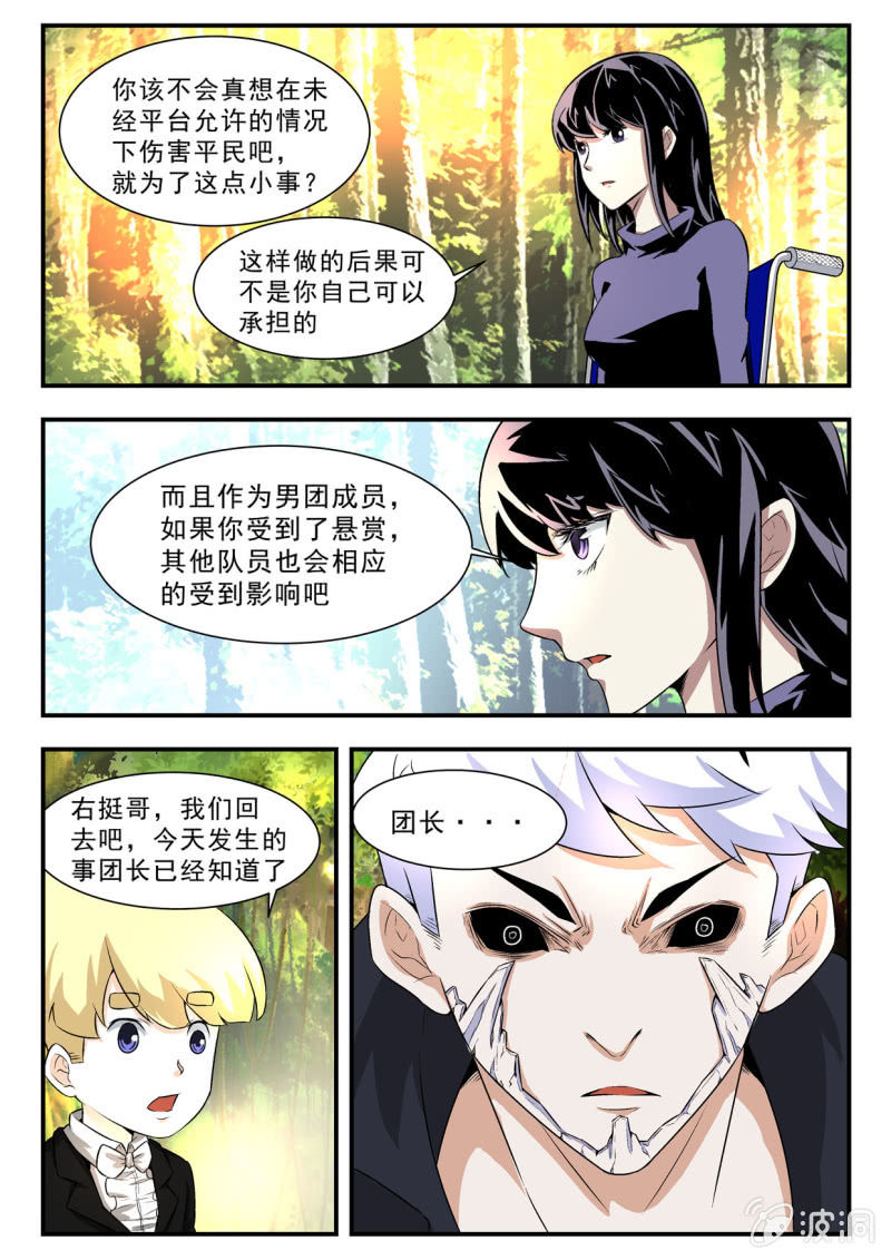 第12回-第11话